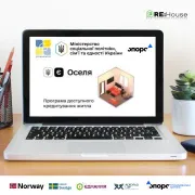 єОселя для ВПО: представники Мінсоцполітики та Укрфінжитла роз’яснили умови поєднання двох державних програм