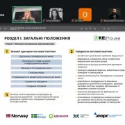 Презентація Закону «Про основні засади житлової політики»: старт масштабної житлової реформи