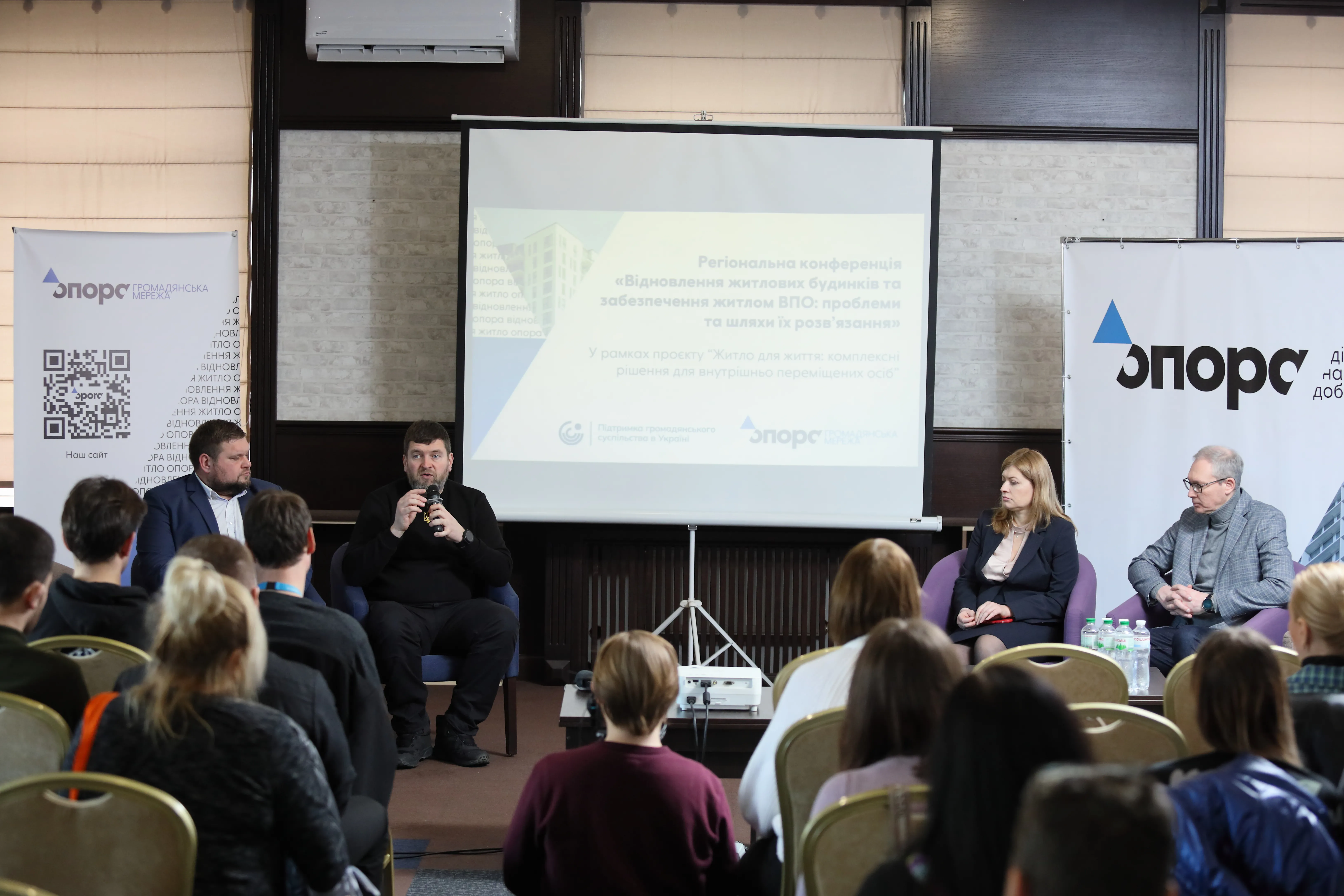 Регіональна конференція «Відновлення житлових будинків та забезпечення житлом ВПО: проблеми та шляхи їх розв’язання» 