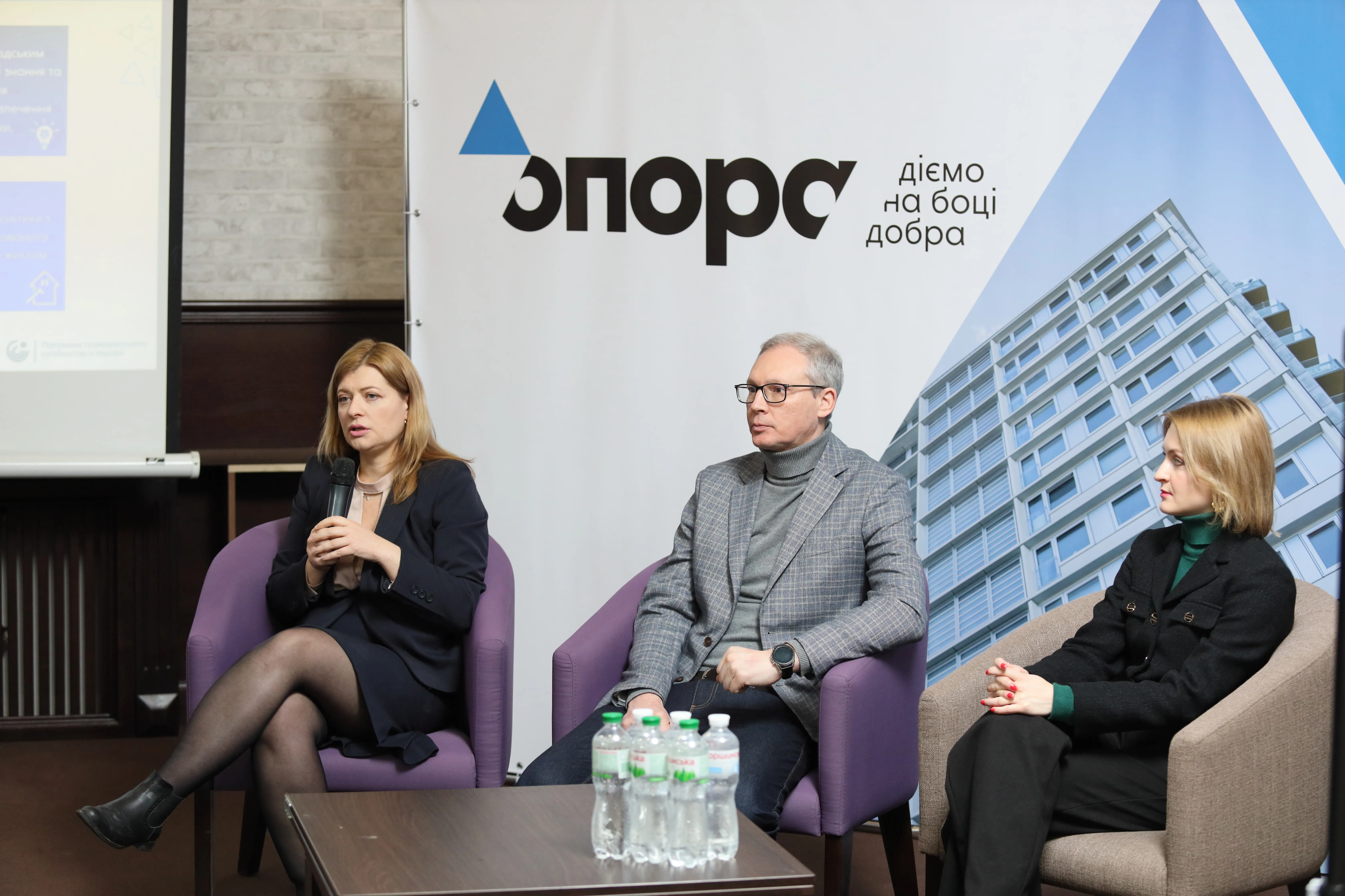 Регіональна конференція «Відновлення житлових будинків та забезпечення житлом ВПО: проблеми та шляхи їх розв’язання» 