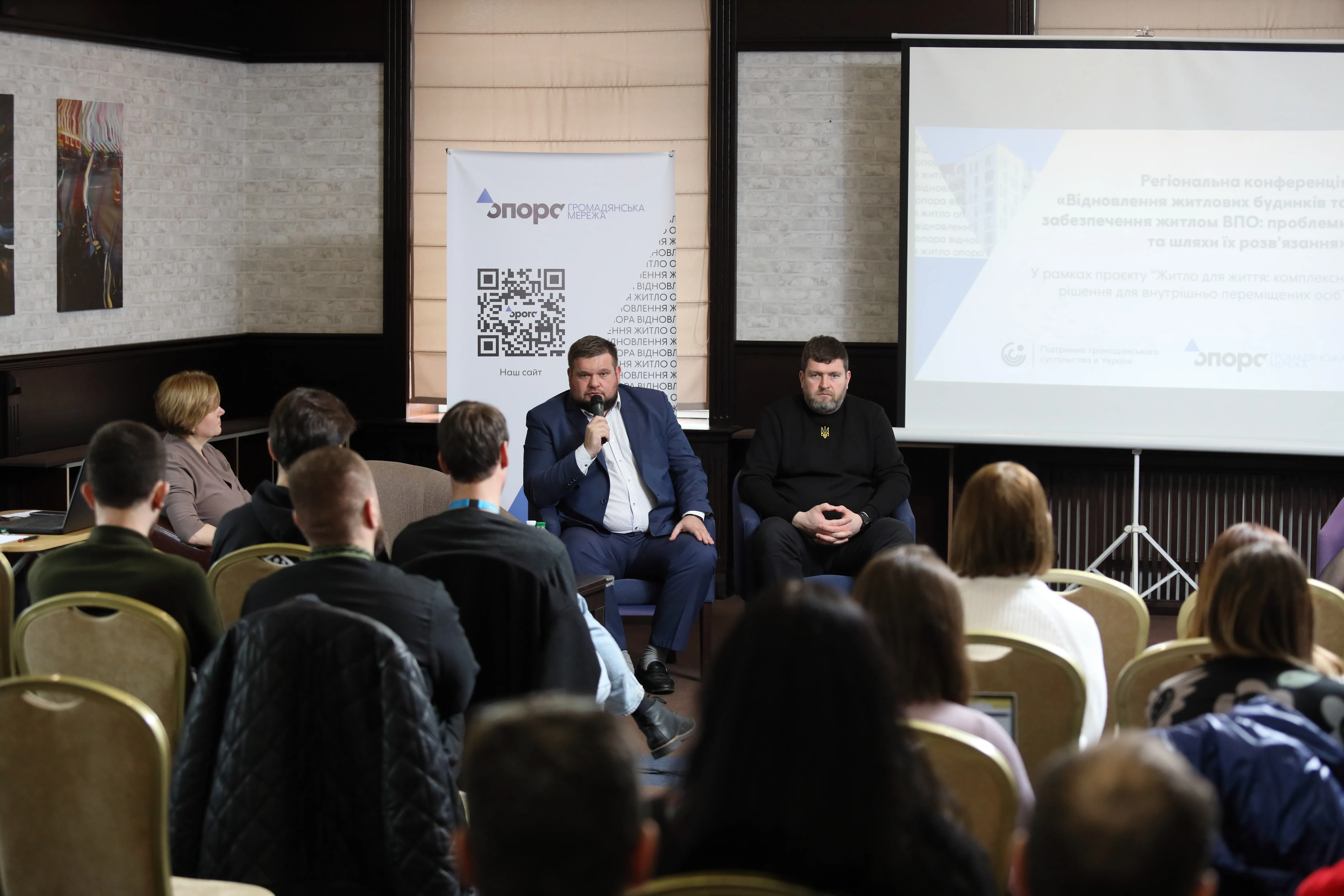 Регіональна конференція «Відновлення житлових будинків та забезпечення житлом ВПО: проблеми та шляхи їх розв’язання» 