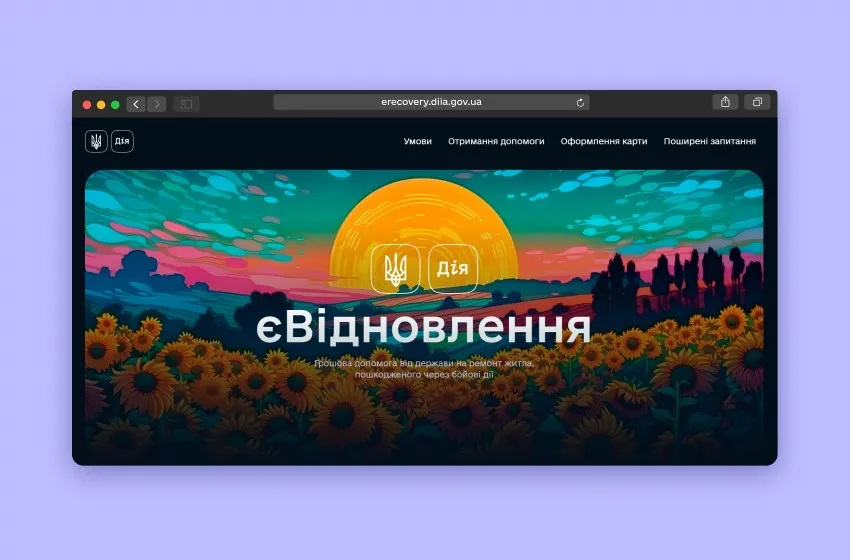 єВІдновлення
